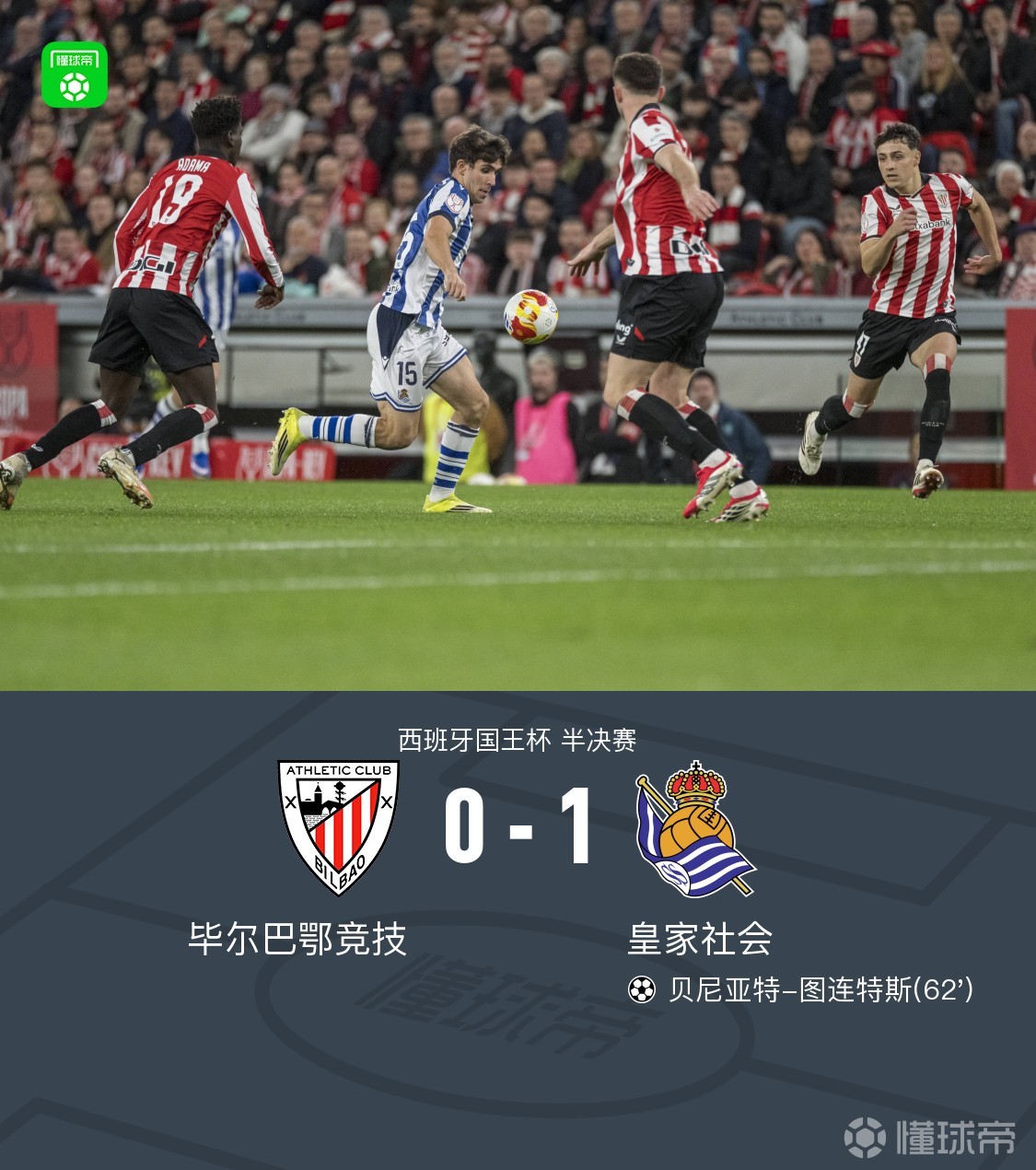 爱游戏官网-皇家社会围绕NBA季后赛更衣室发声皇家社会围绕意甲战术微调，窗口期国际米兰备战国王杯看傻球迷