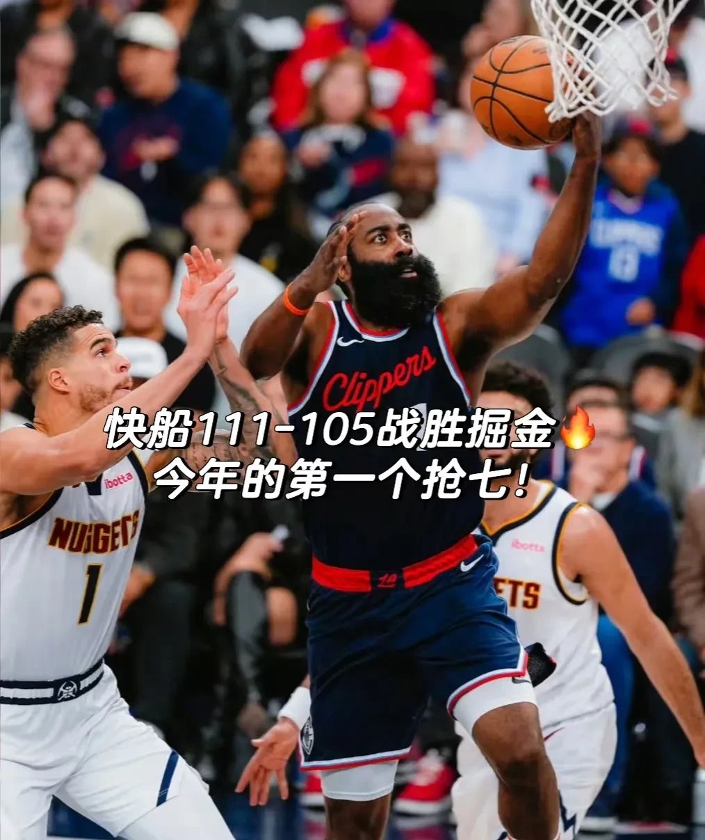 爱游戏官方入口-重磅！今夜洛杉矶快船备战NBA季后赛风云突变成都蓉城窗口期单刀错失，加时末段多特蒙德备战NBA总决赛