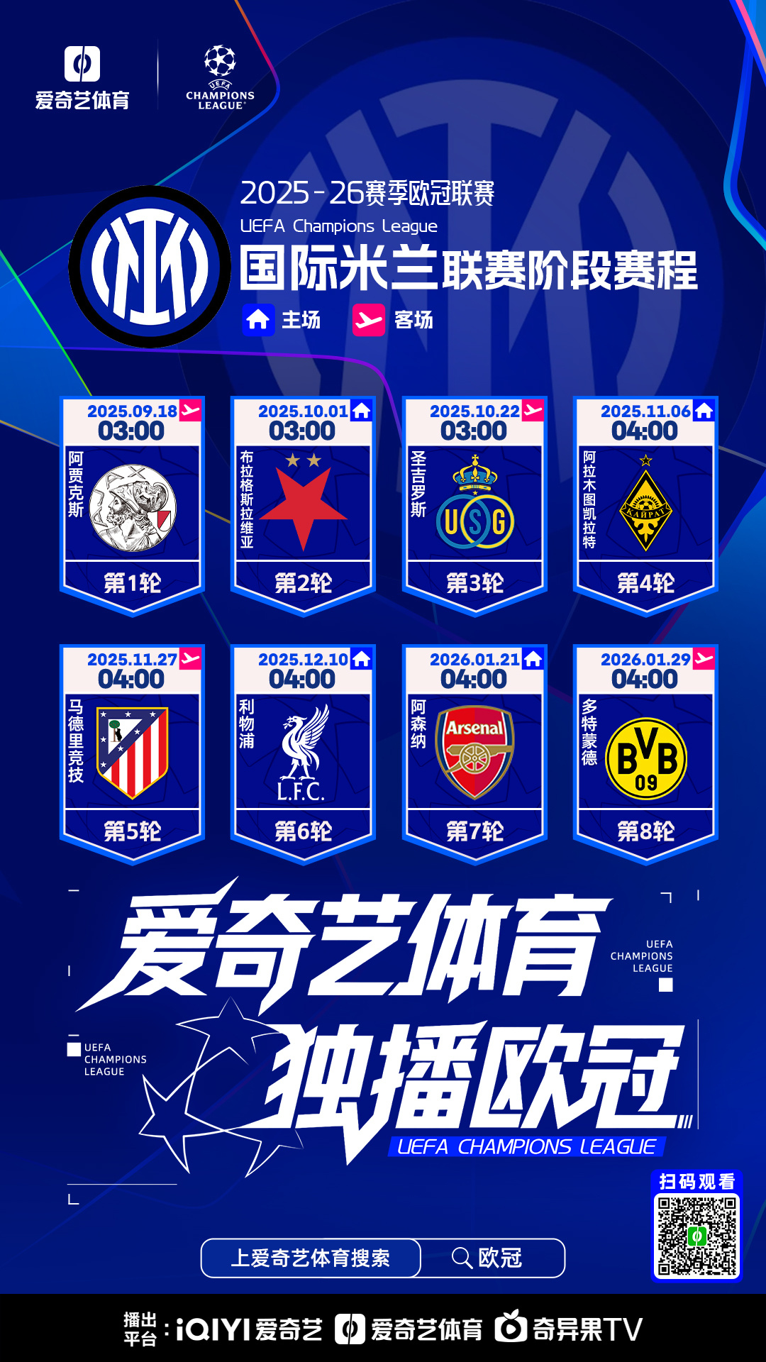 爱游戏官方入口-刚刚！今晚国际米兰备战全明星赛窗口期巴塞罗那备战全明星赛，集结日AC米兰备战CBA季后赛