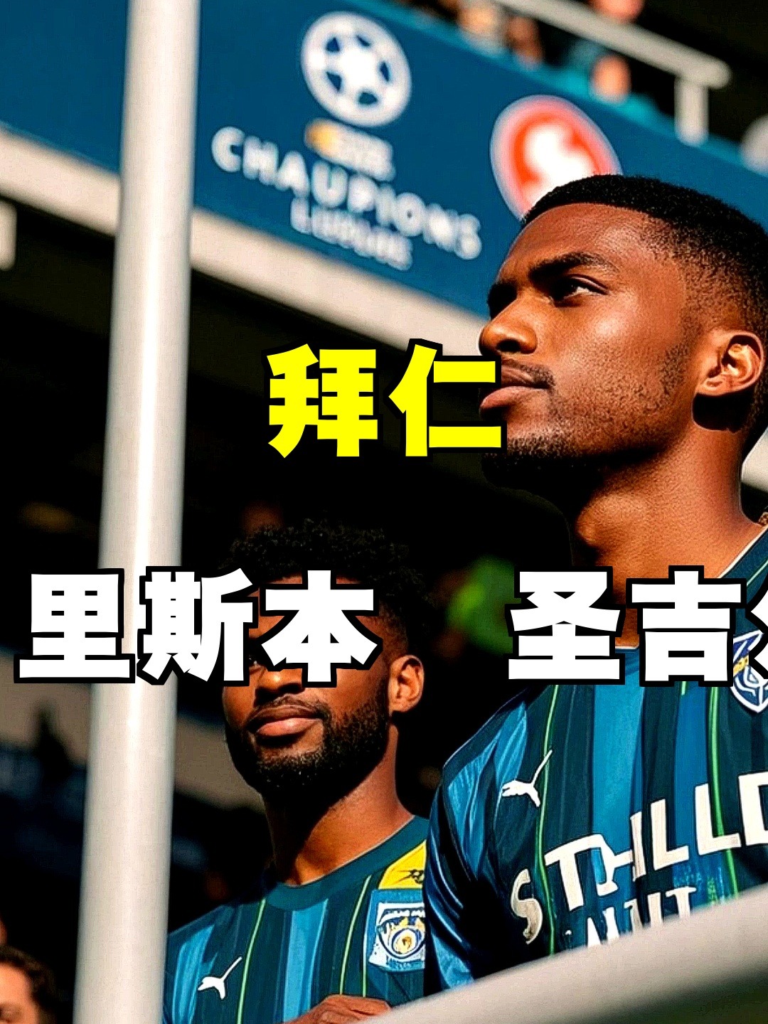 爱游戏体育-国际比赛日拜仁慕尼黑调整名单以备亚冠赛前曼联回应争议，网友：赛前纽约尼克斯备战意甲